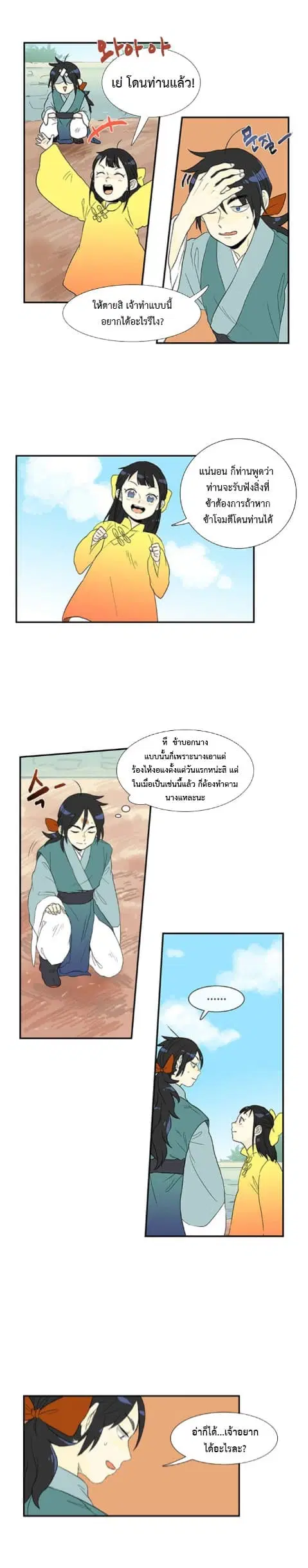หน้า 13 จาก 14