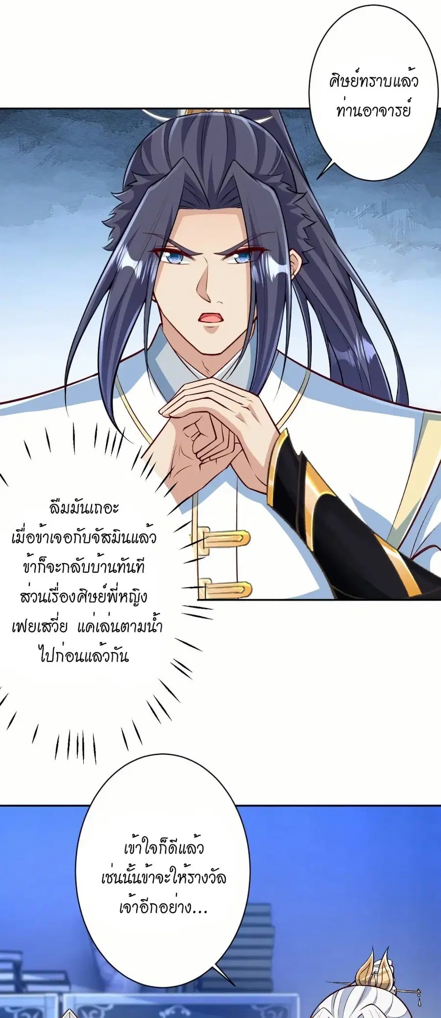 หน้า 7 จาก 52