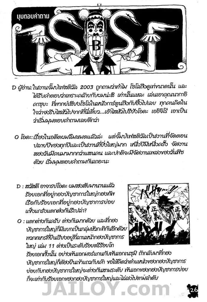 หน้า 20 จาก 20