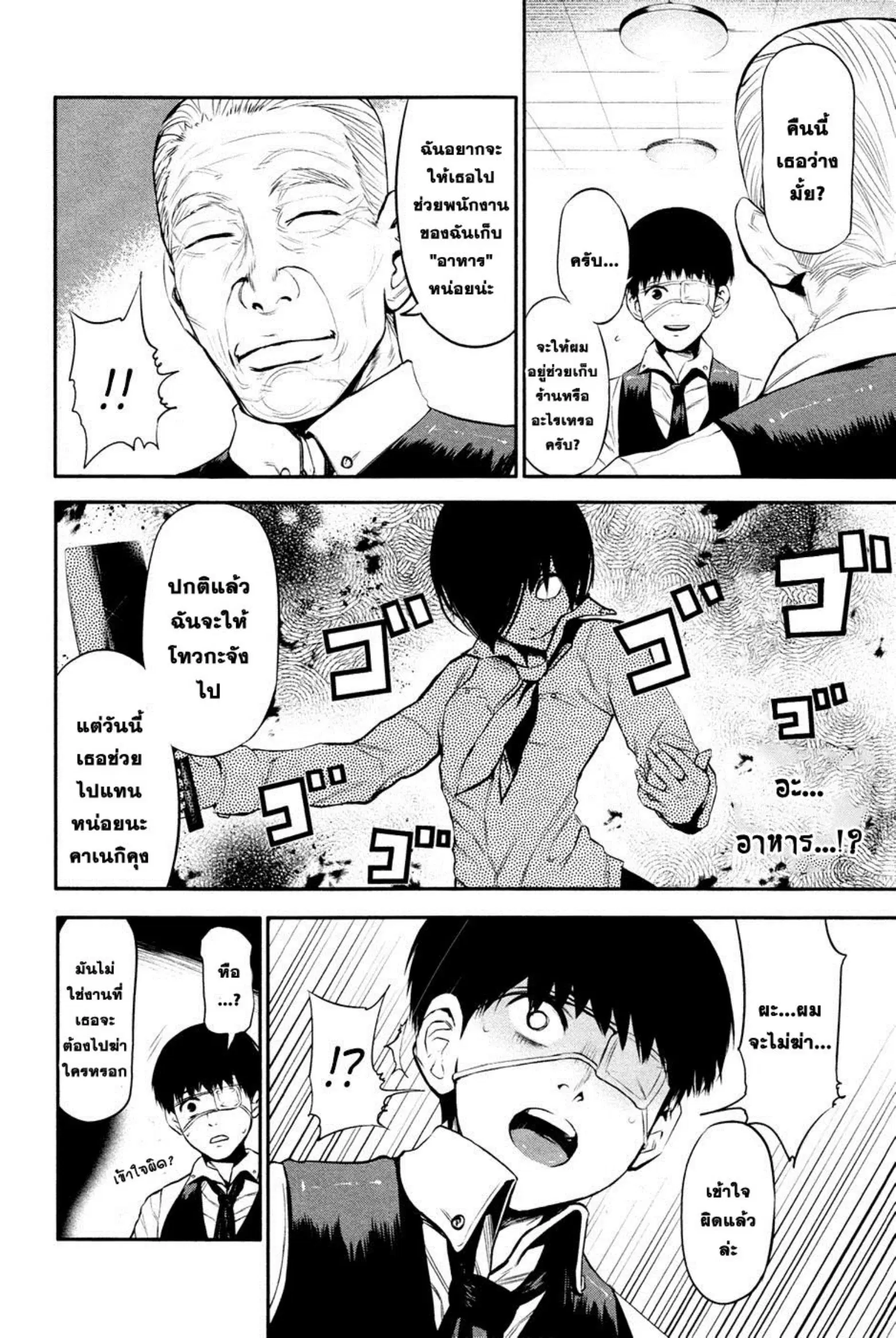 หน้า 12 จาก 20