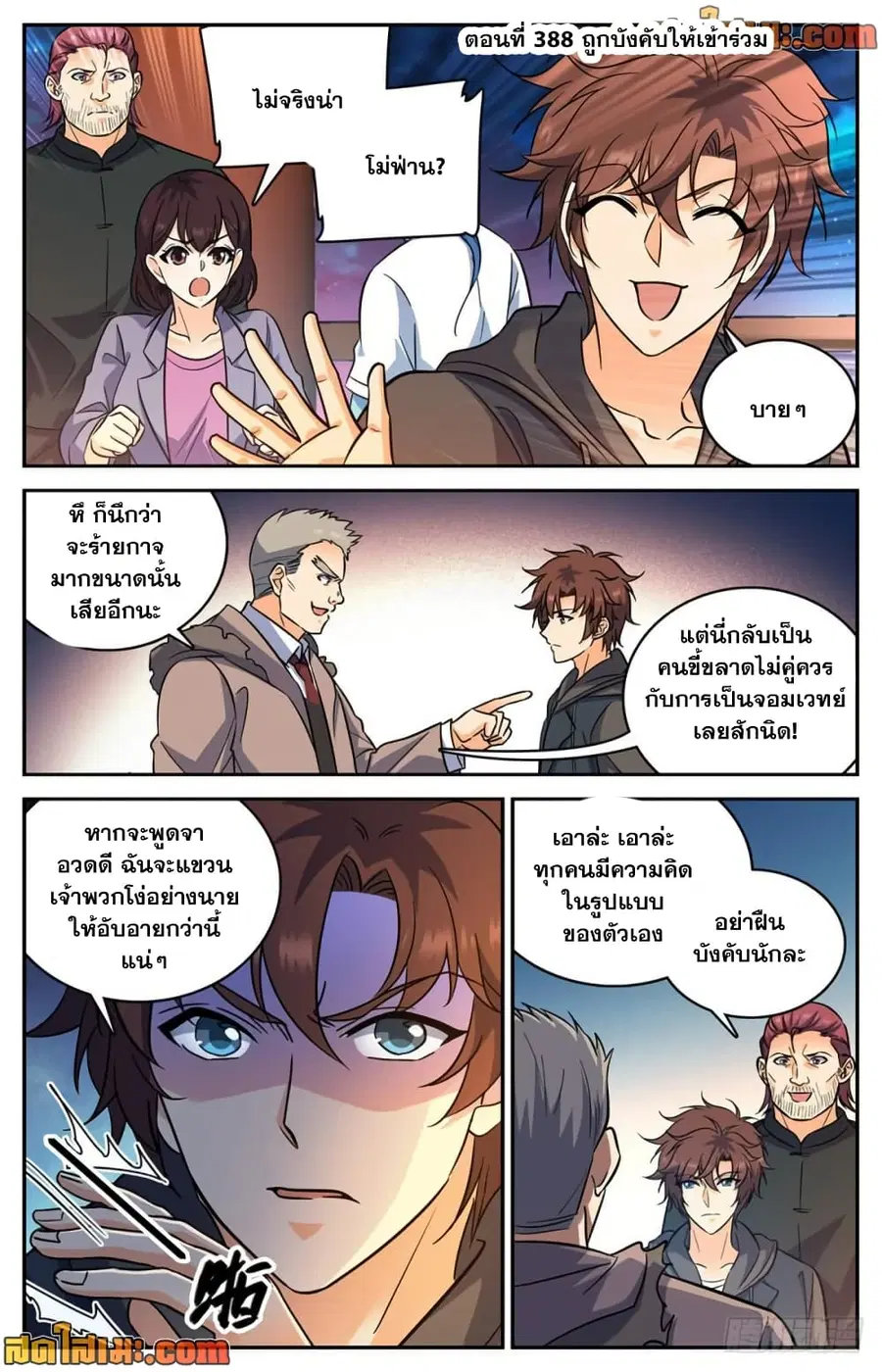 หน้า 2 จาก 14