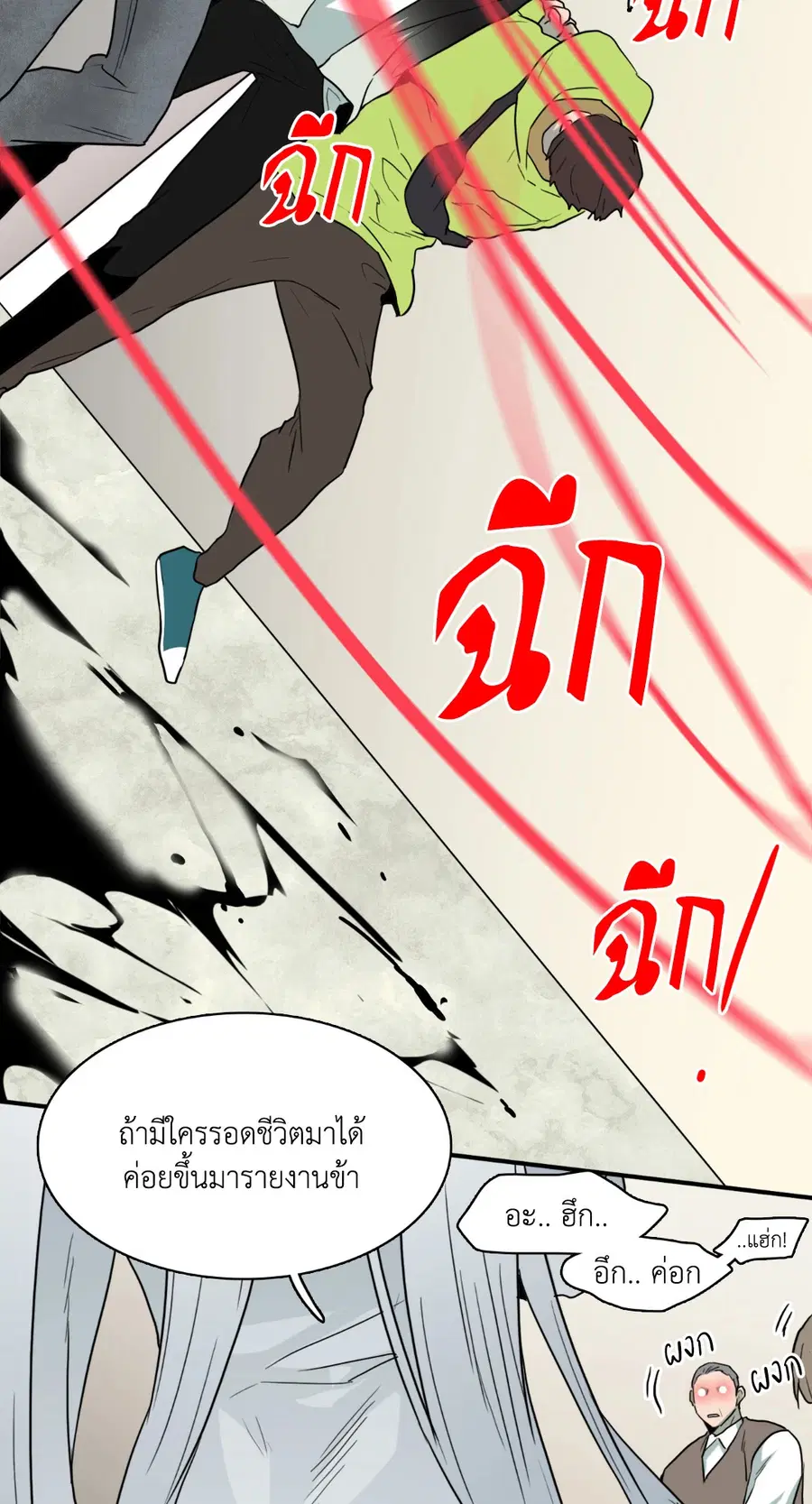 หน้า 20 จาก 54