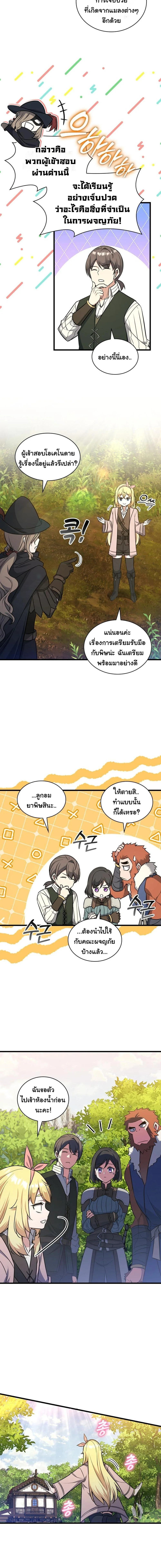 หน้า 11 จาก 14