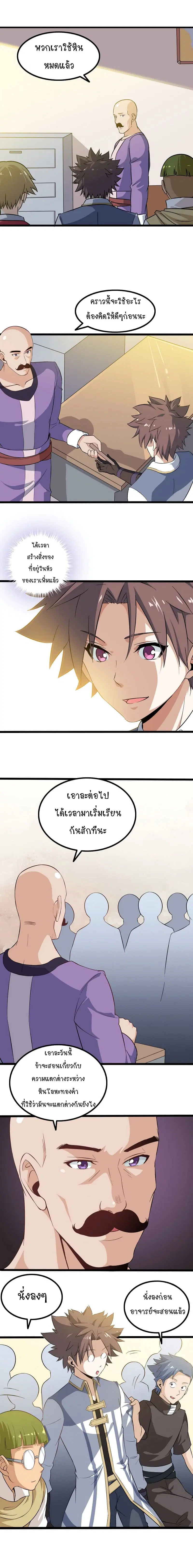 หน้า 5 จาก 11