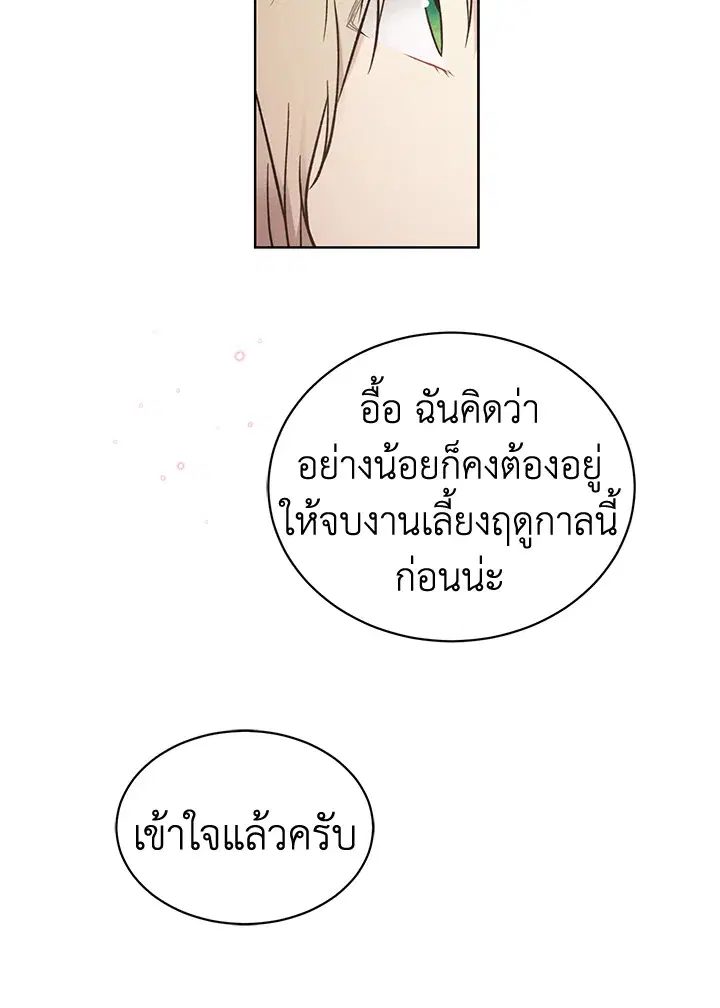 หน้า 67 จาก 77