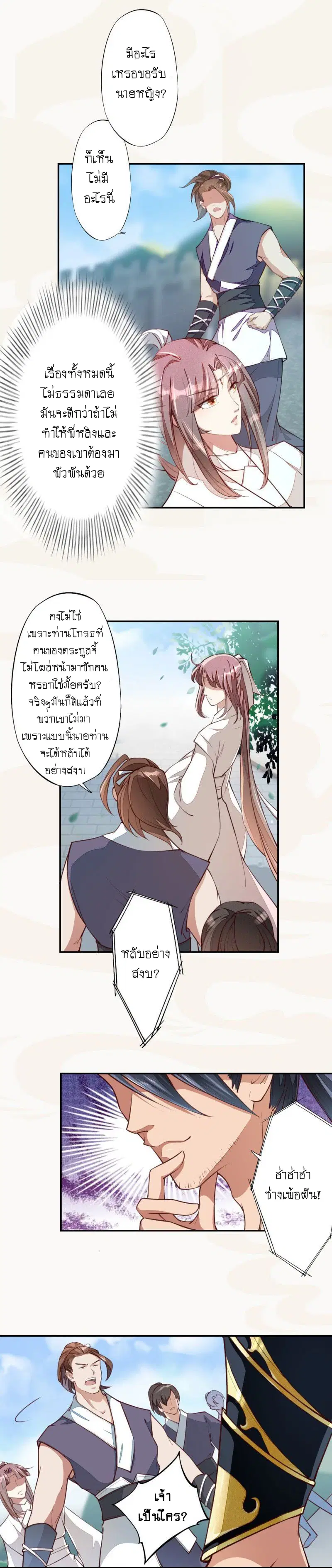 หน้า 3 จาก 10