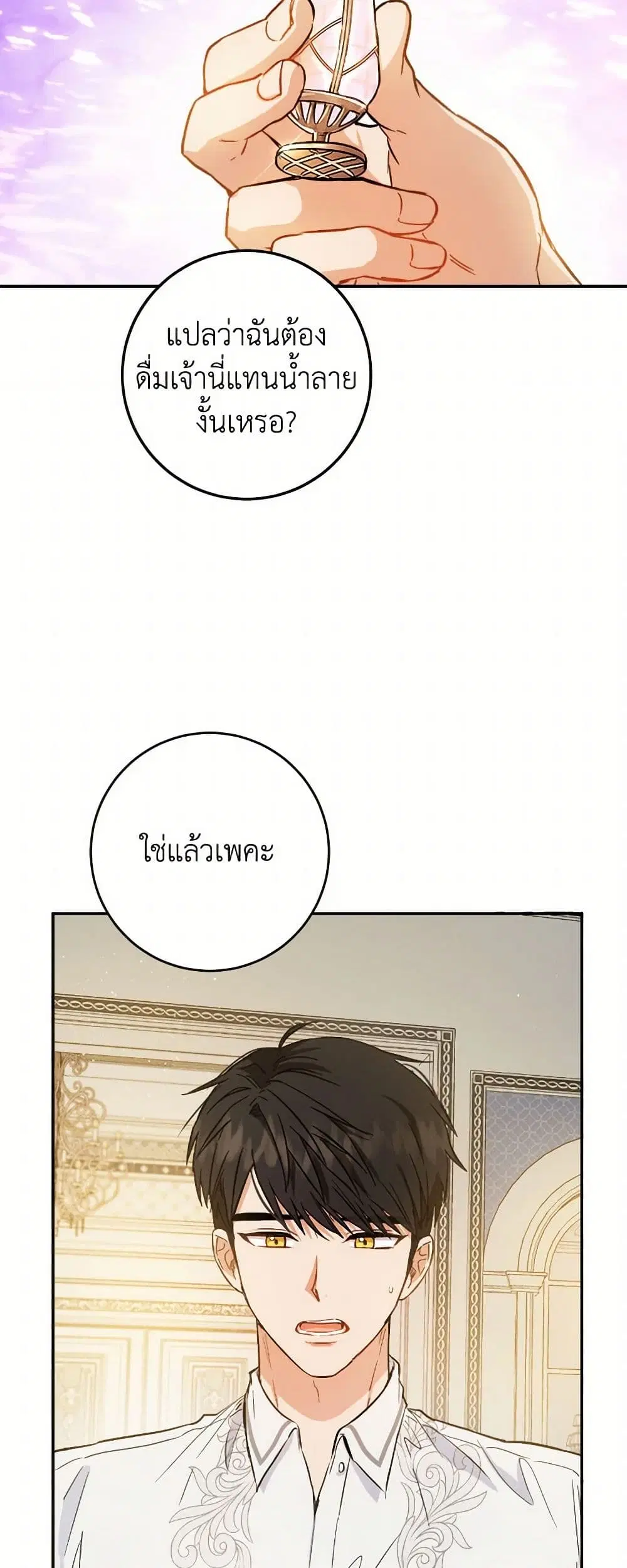 หน้า 25 จาก 38