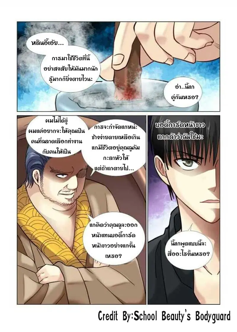 หน้า 7 จาก 8