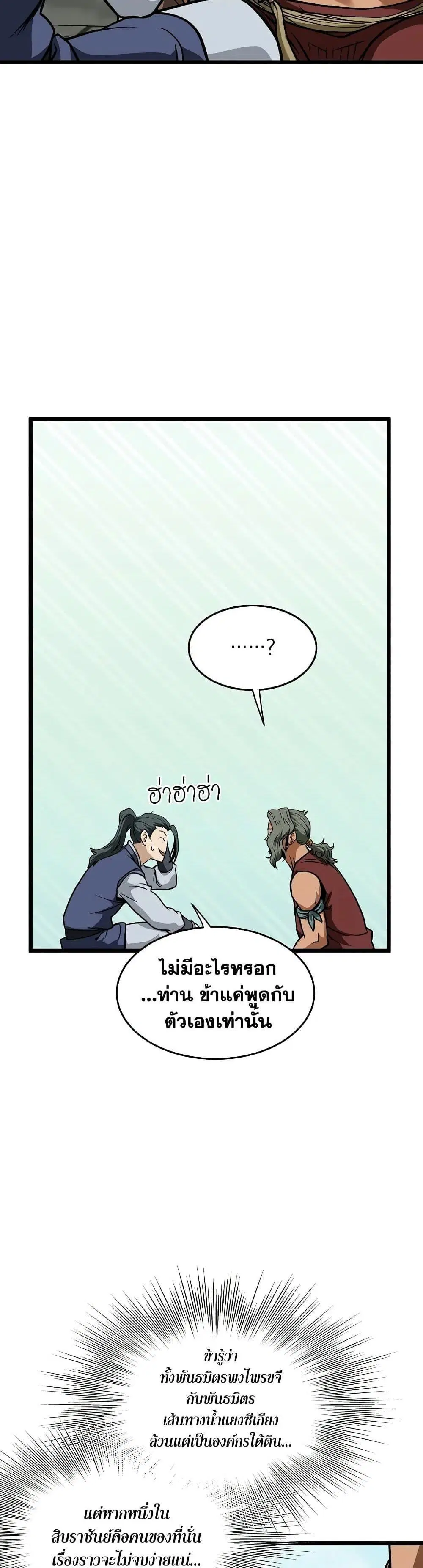 หน้า 33 จาก 57