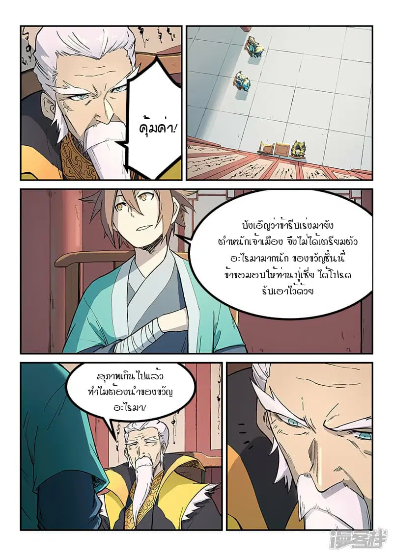 หน้า 6 จาก 10