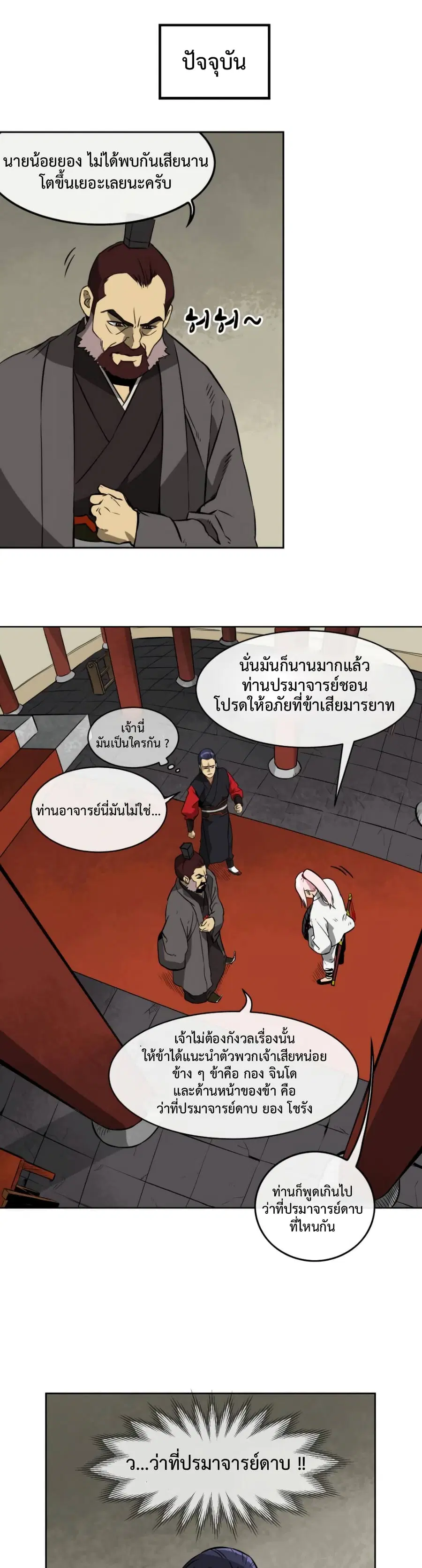หน้า 9 จาก 25