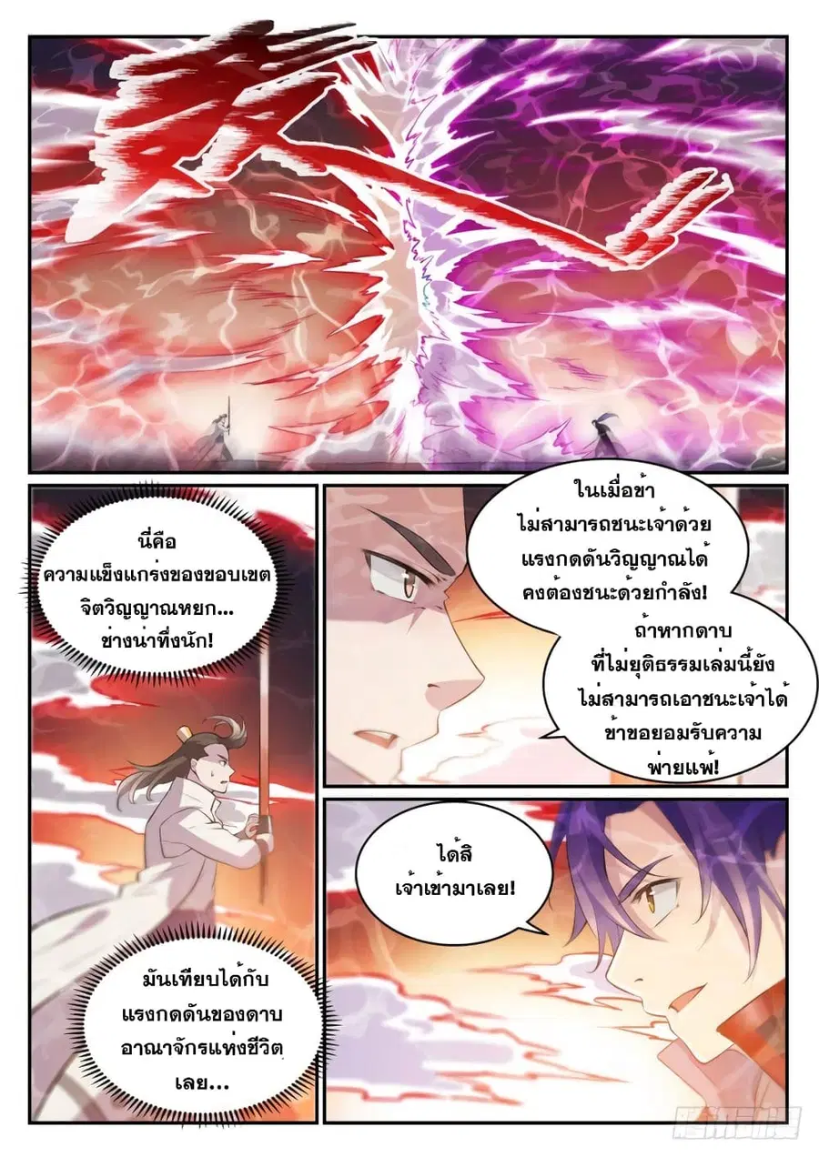 หน้า 11 จาก 13