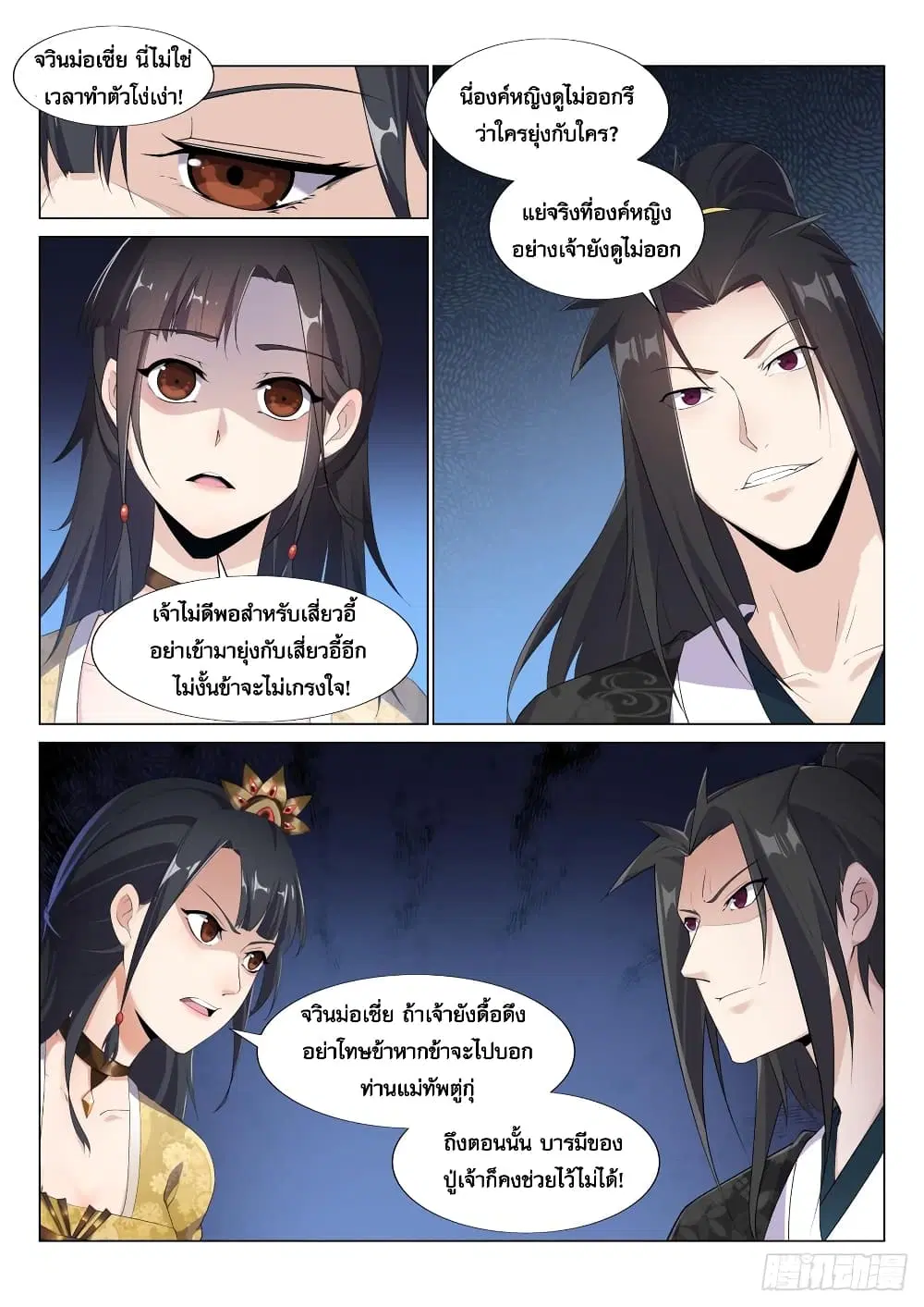 หน้า 7 จาก 13