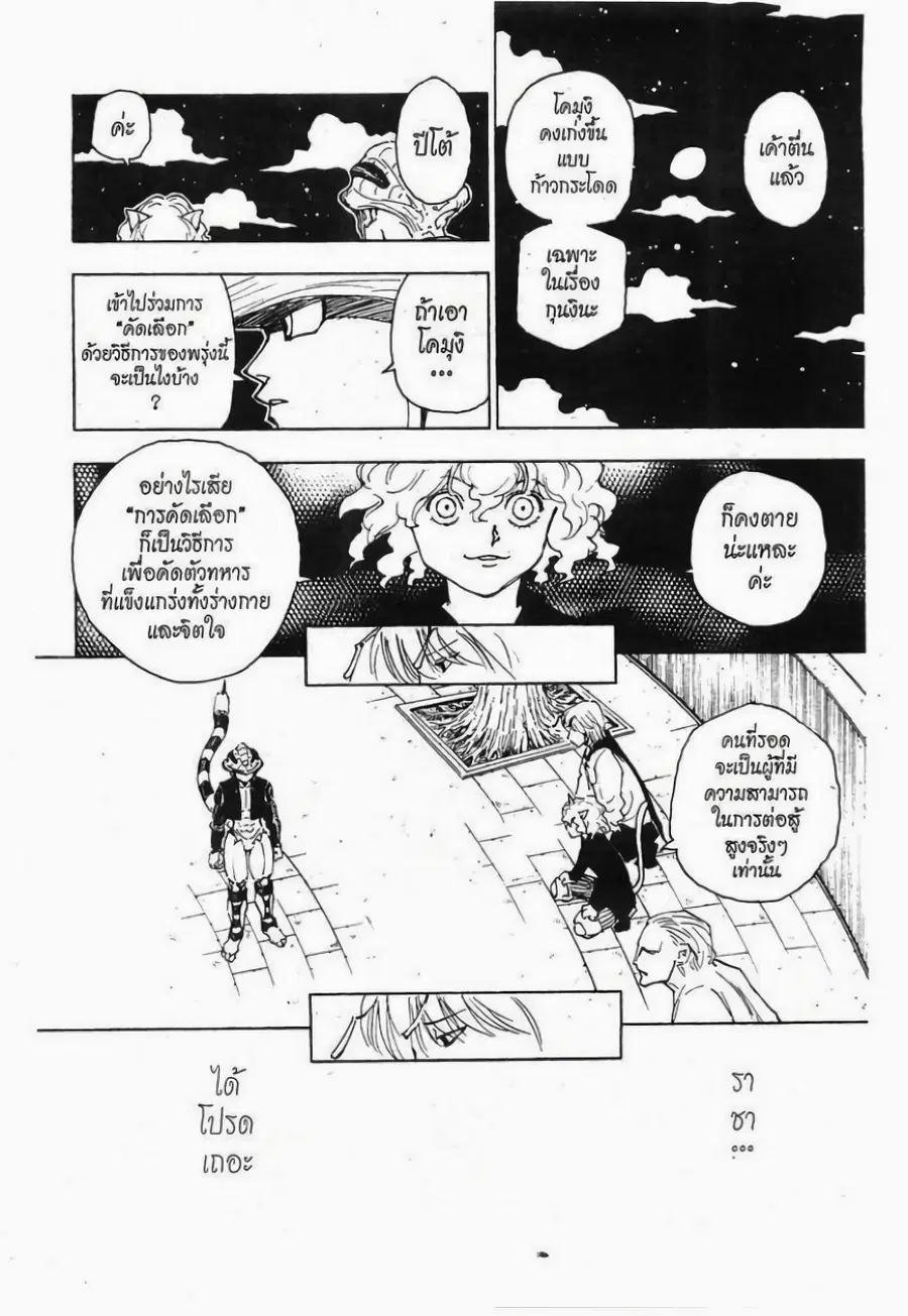 หน้า 12 จาก 15