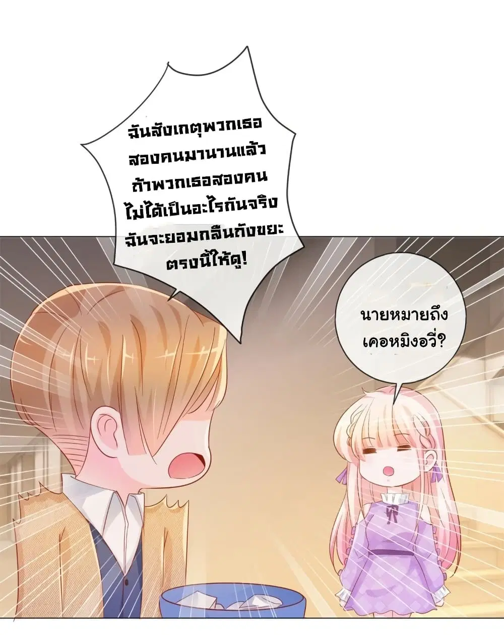 หน้า 7 จาก 31