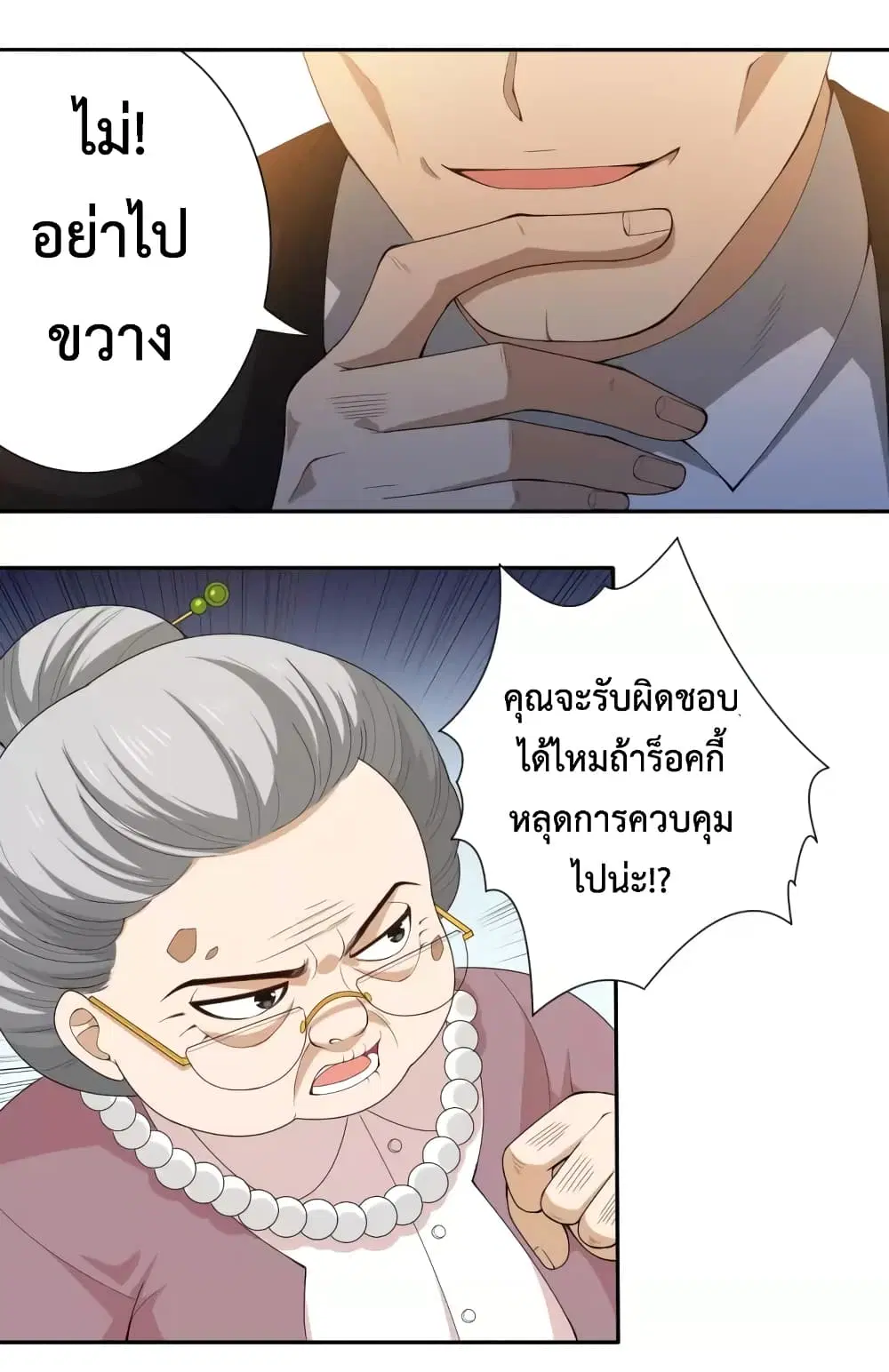 หน้า 5 จาก 38
