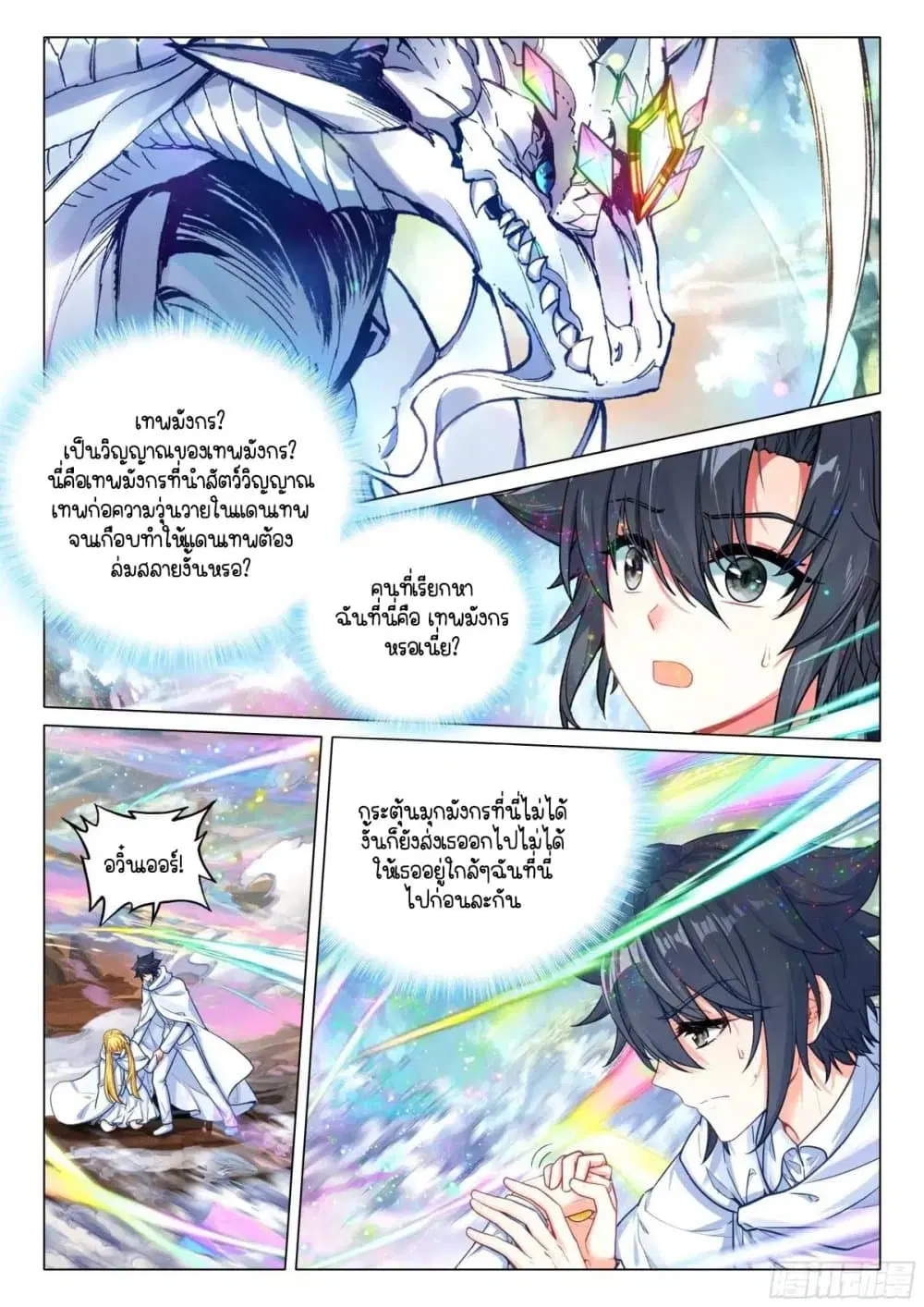 หน้า 2 จาก 17