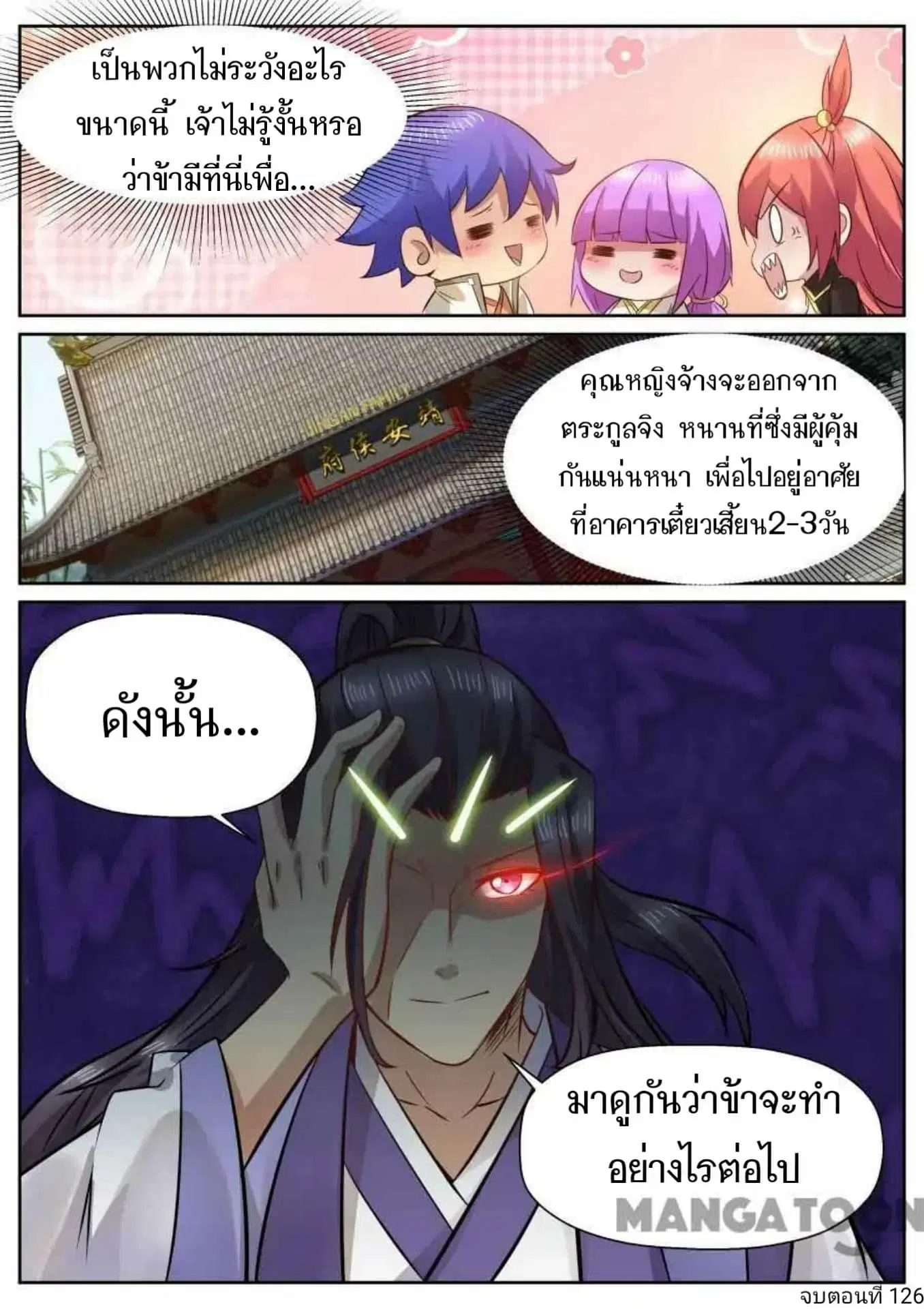 หน้า 11 จาก 12