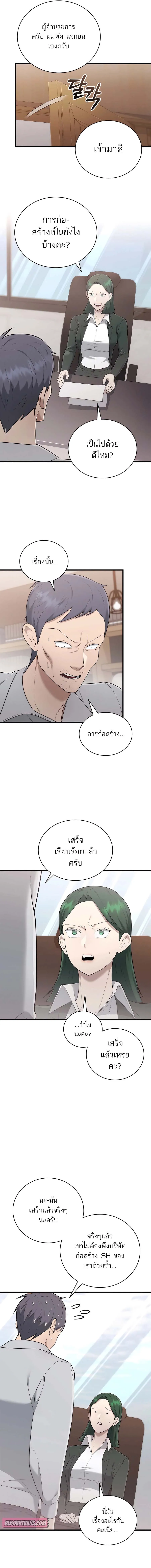 หน้า 9 จาก 18