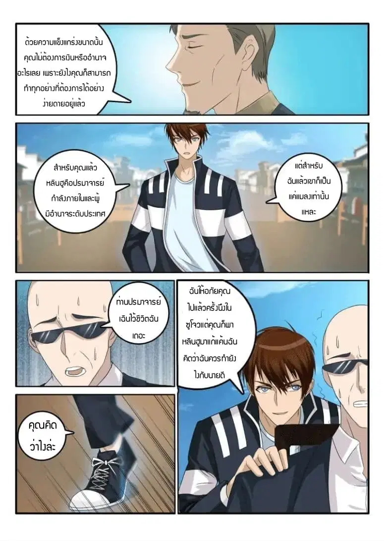 หน้า 2 จาก 10