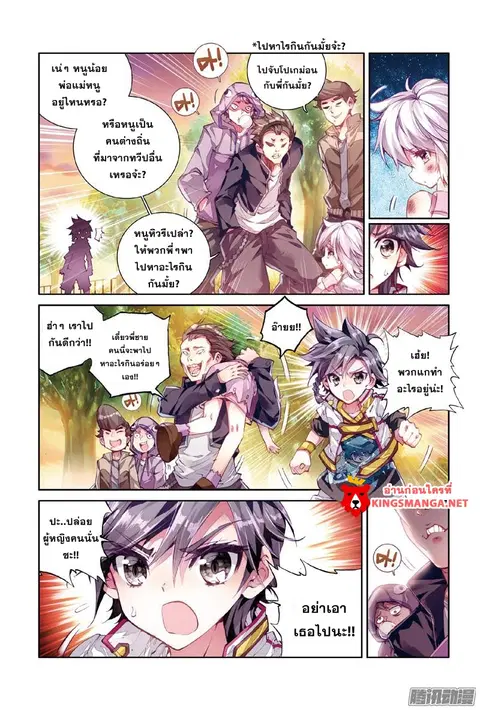หน้า 5 จาก 18