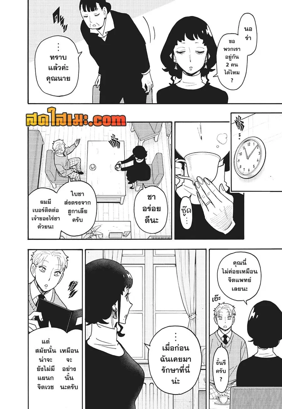 หน้า 4 จาก 9
