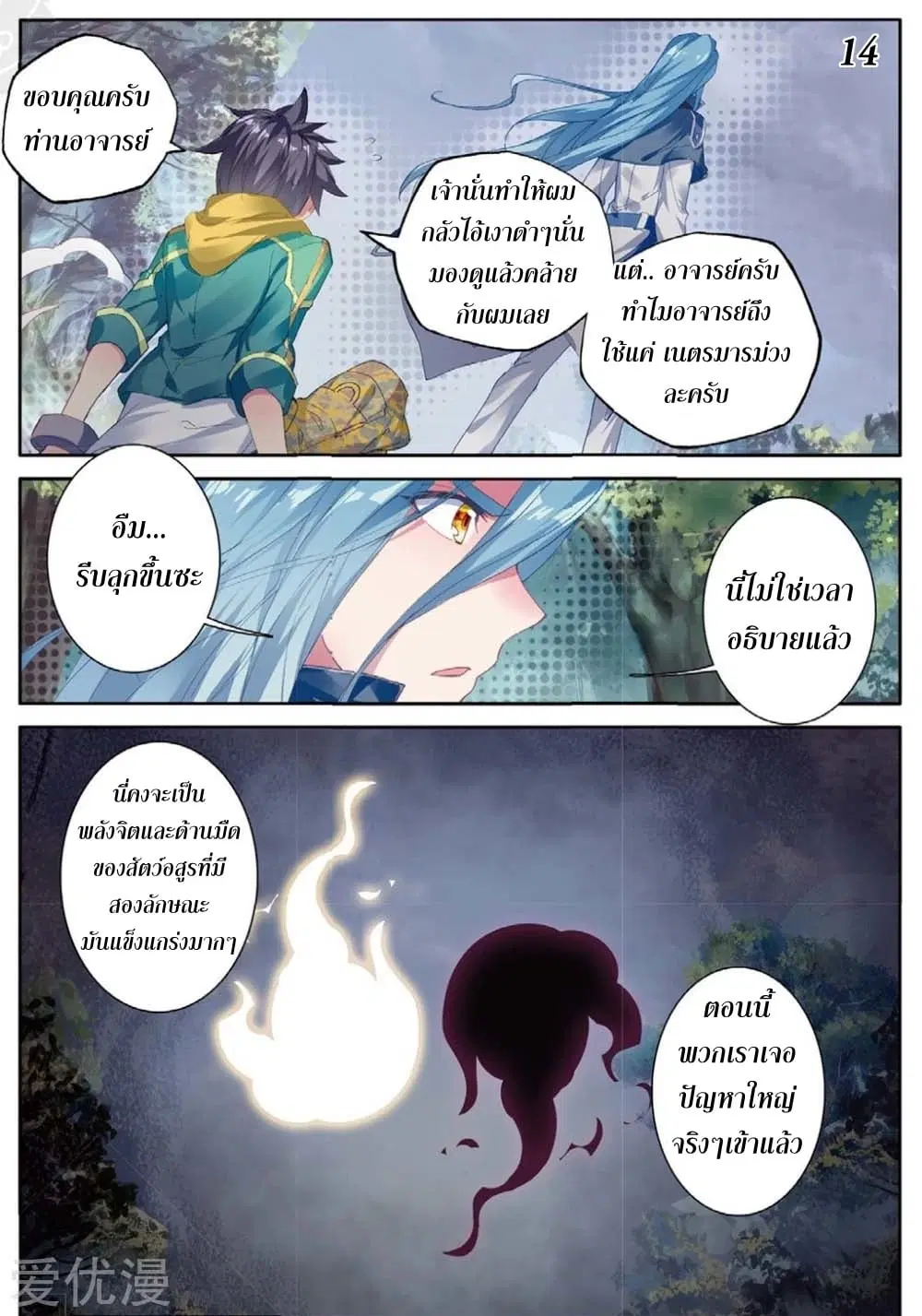 หน้า 15 จาก 16