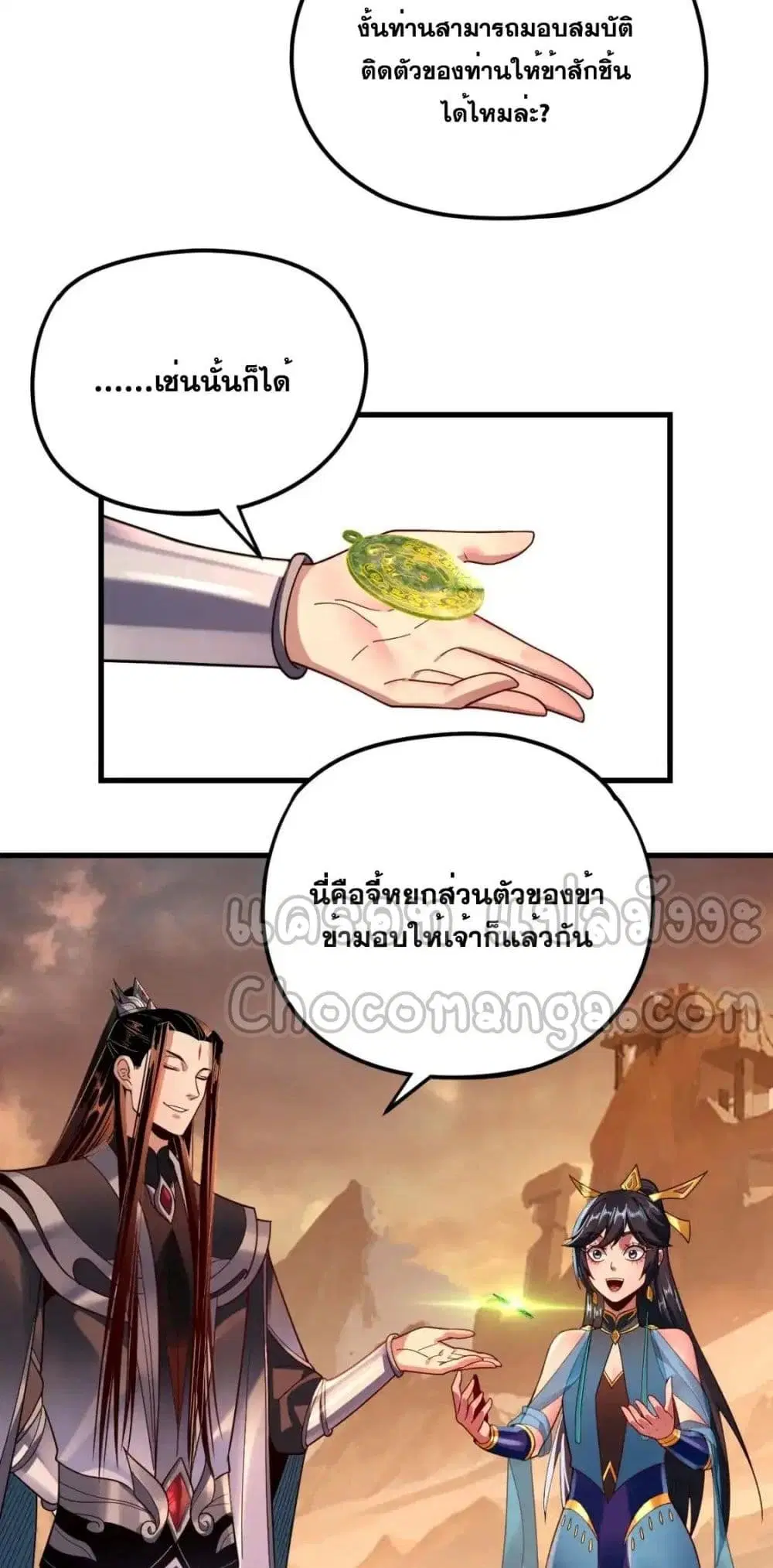 หน้า 29 จาก 52