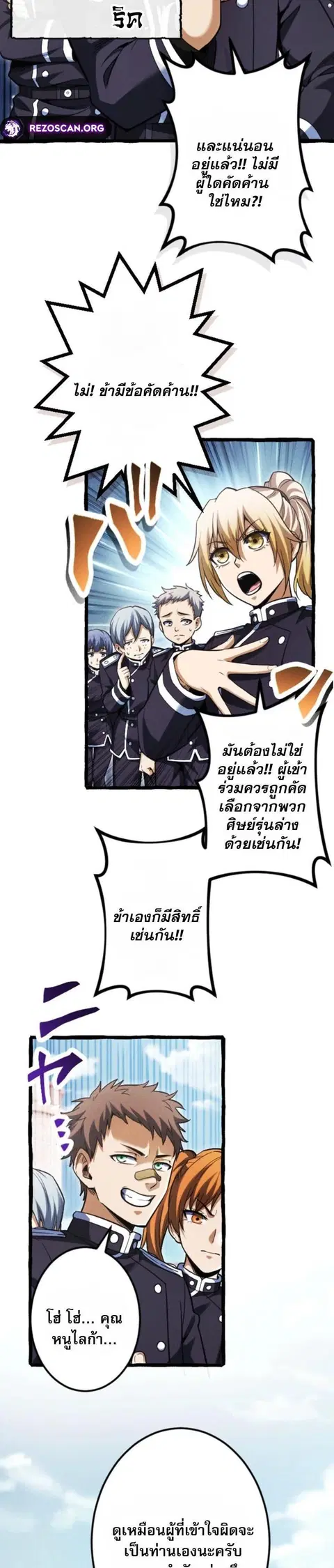 หน้า 6 จาก 16