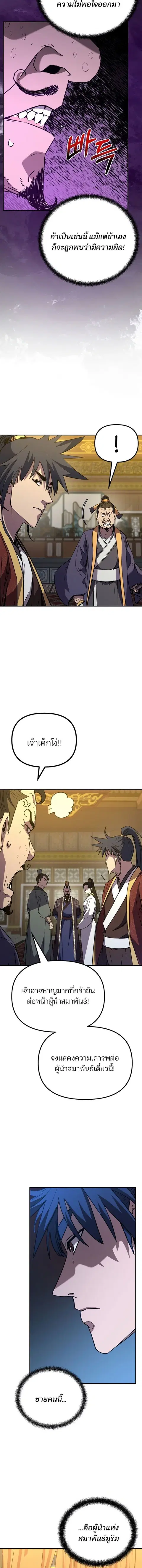 หน้า 3 จาก 18