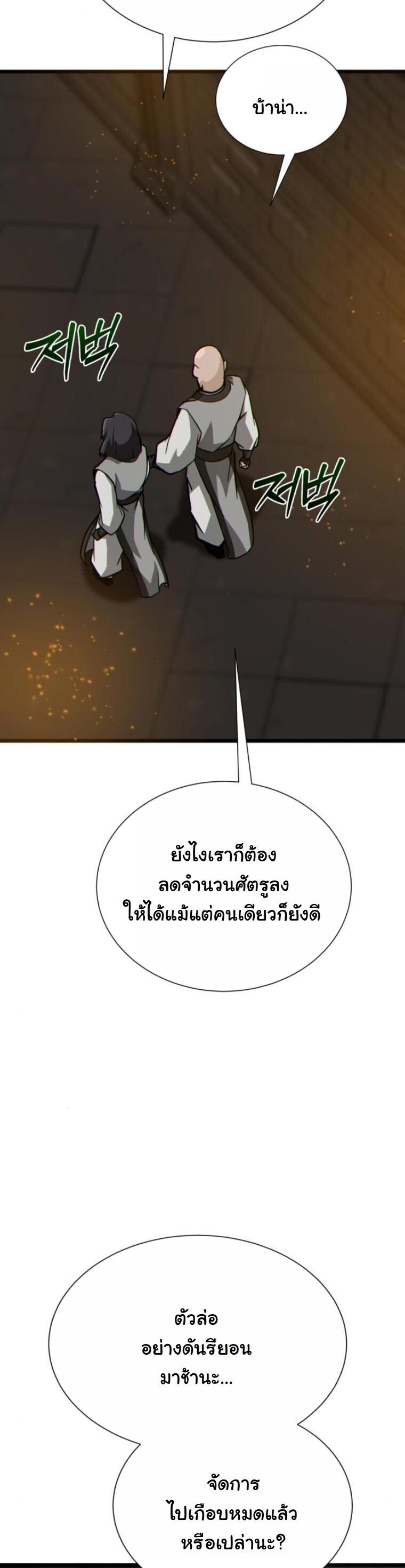 หน้า 50 จาก 85
