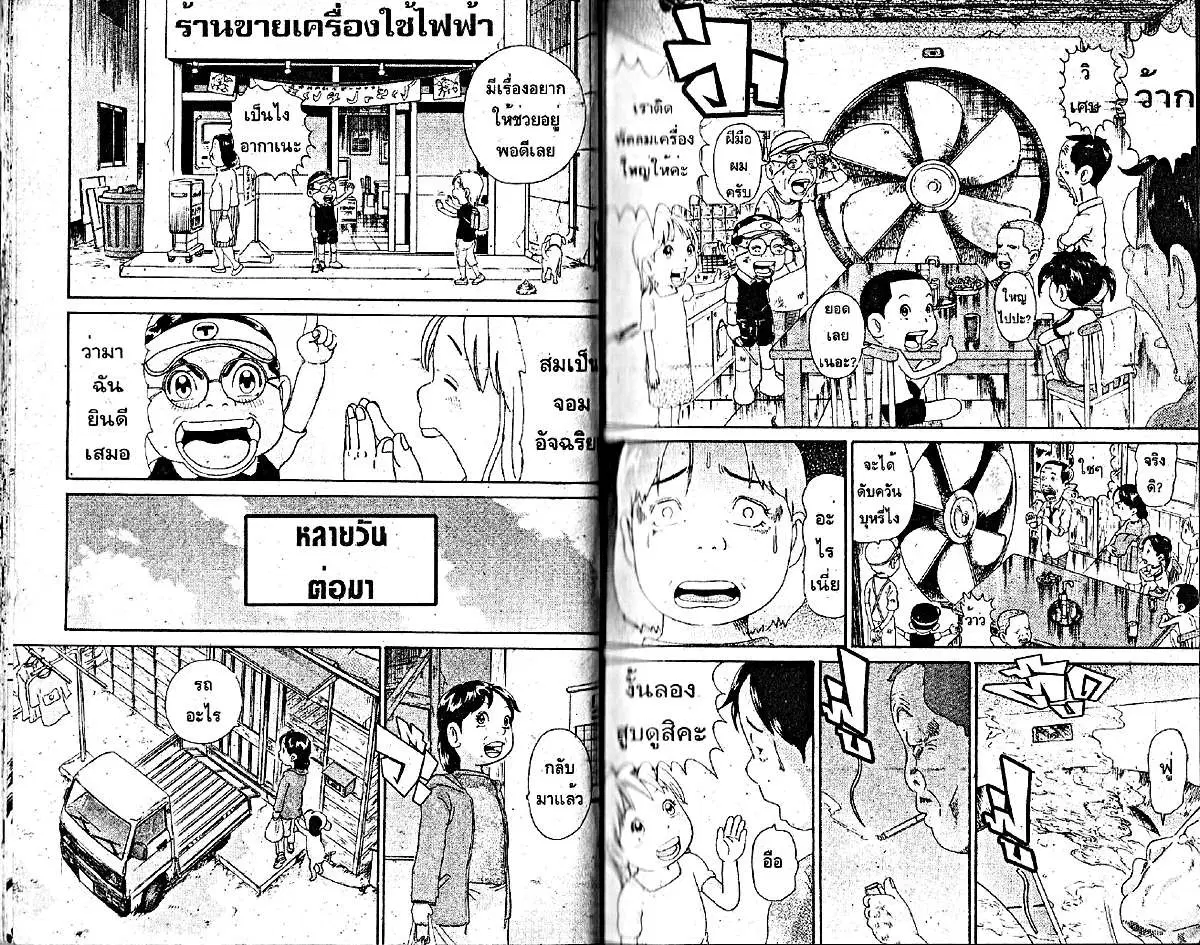 หน้า 4 จาก 6