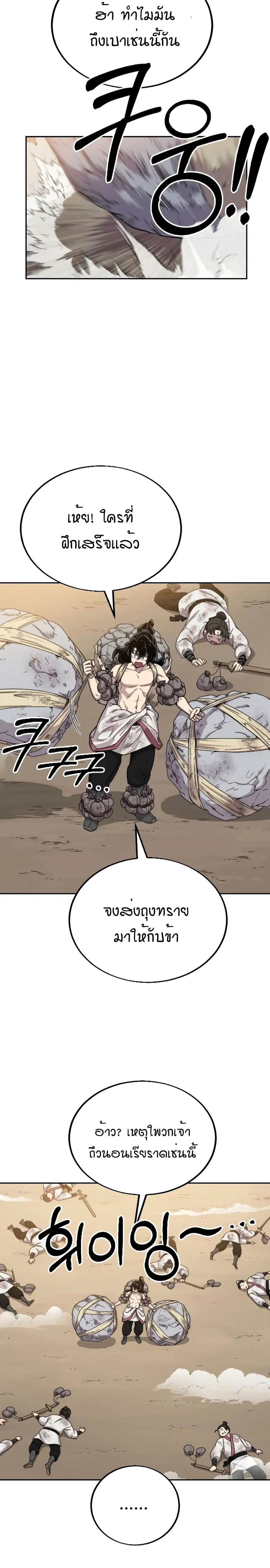 หน้า 19 จาก 43