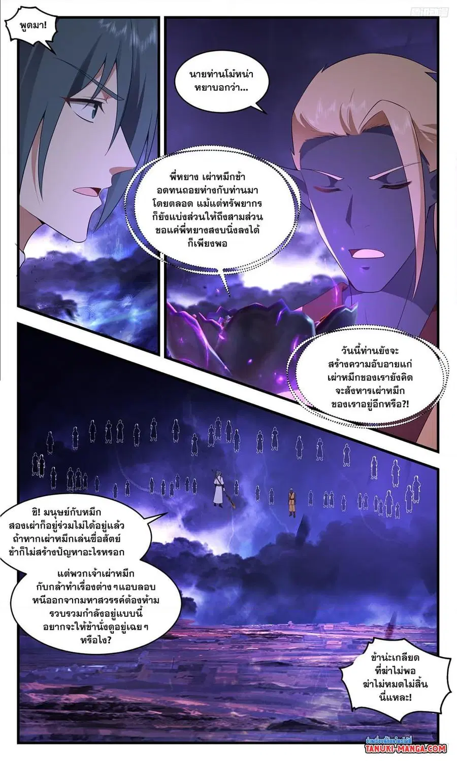 หน้า 11 จาก 12