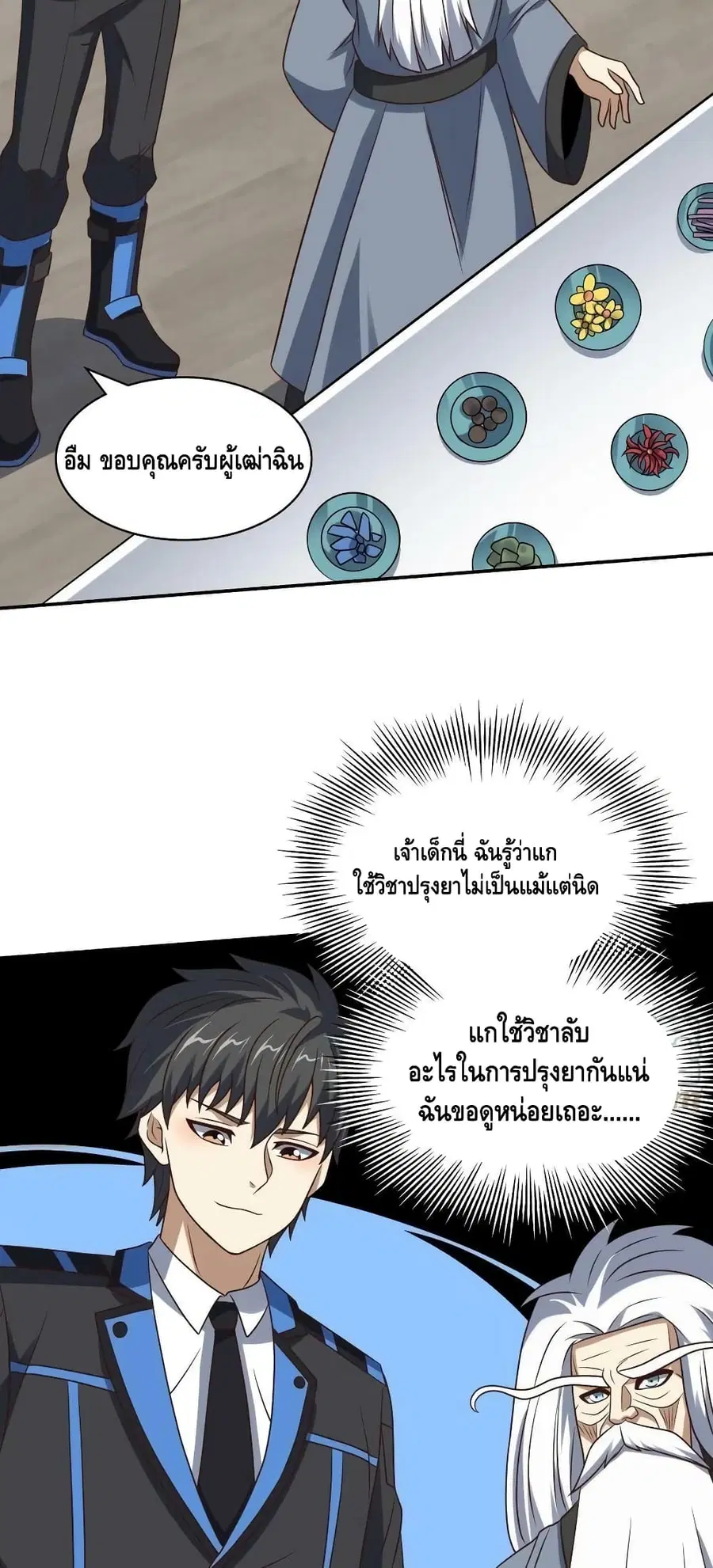 หน้า 4 จาก 42