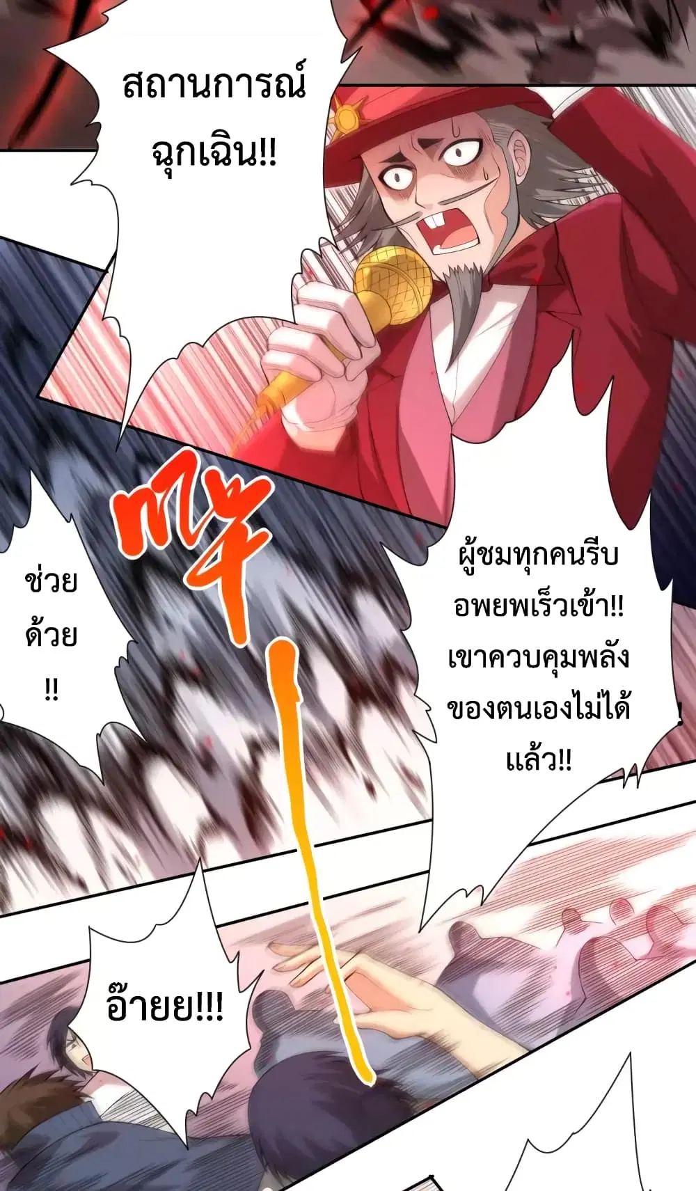 หน้า 35 จาก 44