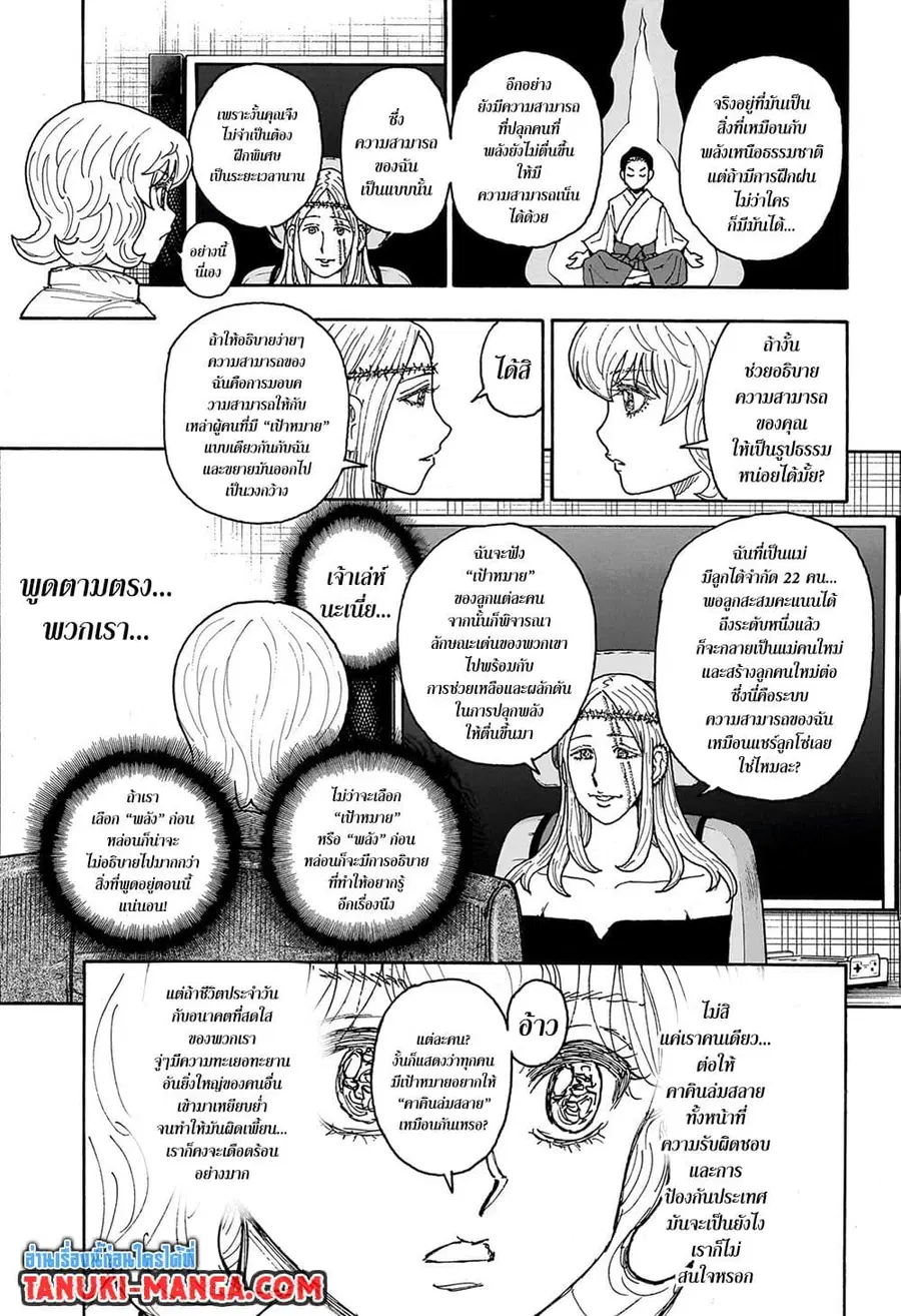 หน้า 8 จาก 13
