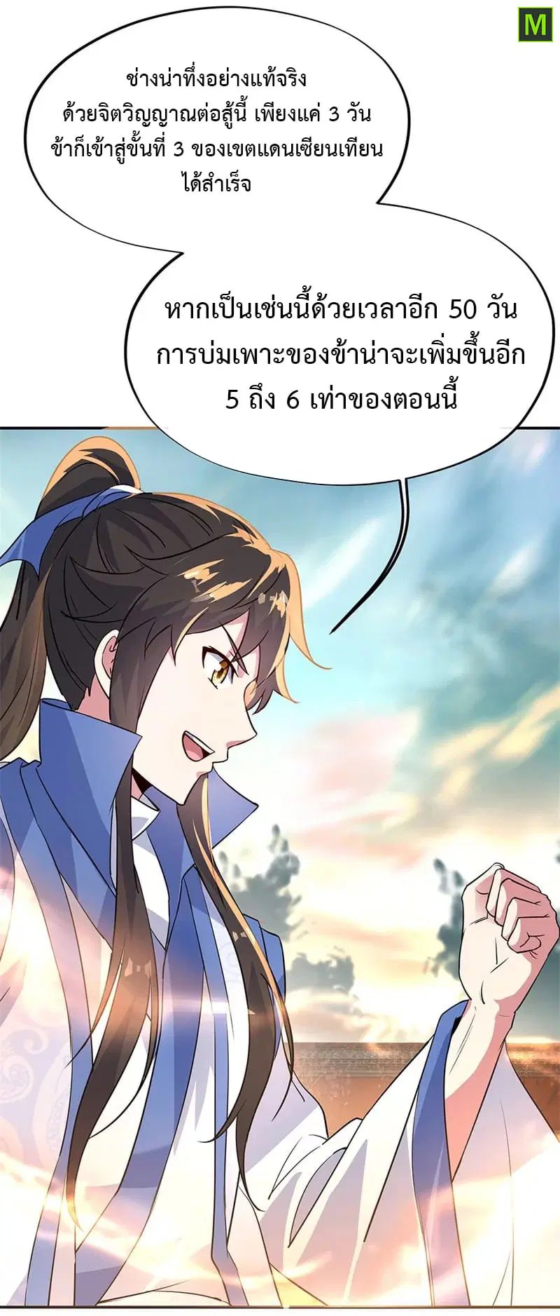 หน้า 7 จาก 29