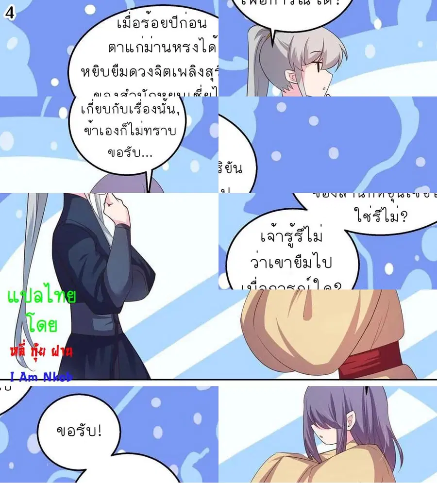 หน้า 6 จาก 10