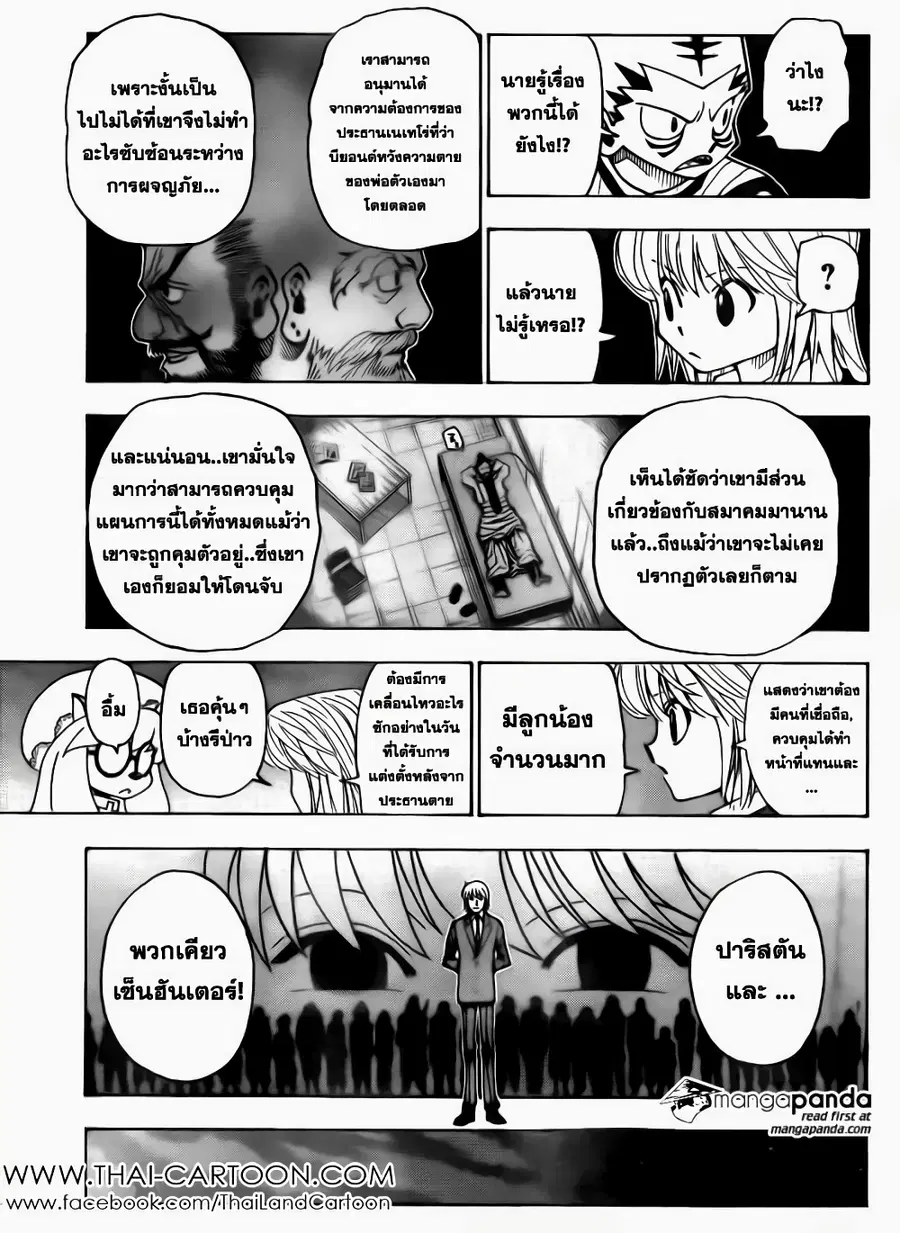 หน้า 4 จาก 19