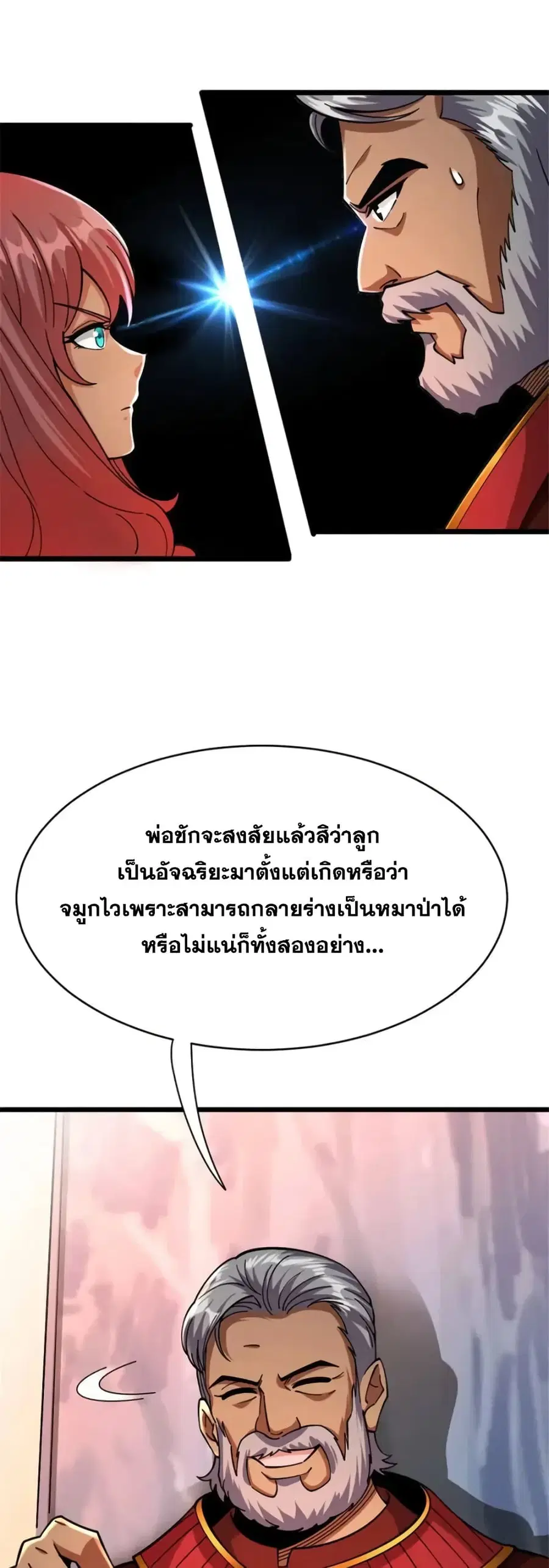 หน้า 13 จาก 36