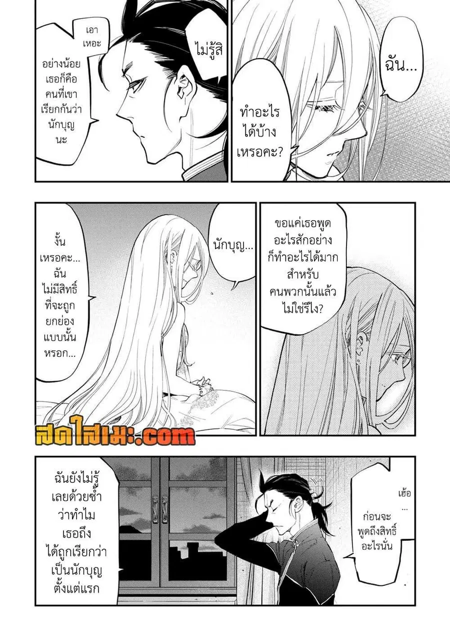 หน้า 13 จาก 19