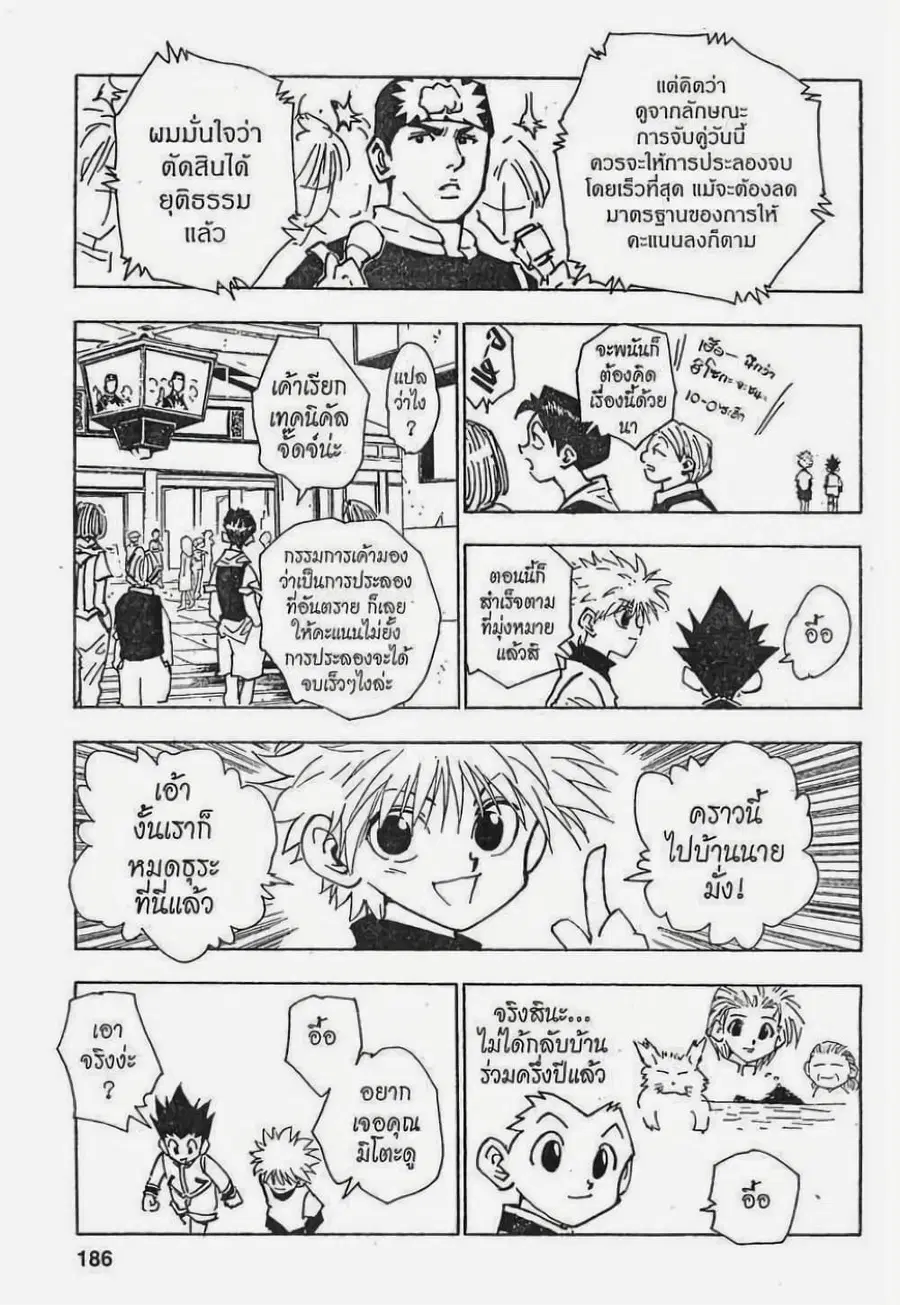 หน้า 18 จาก 19