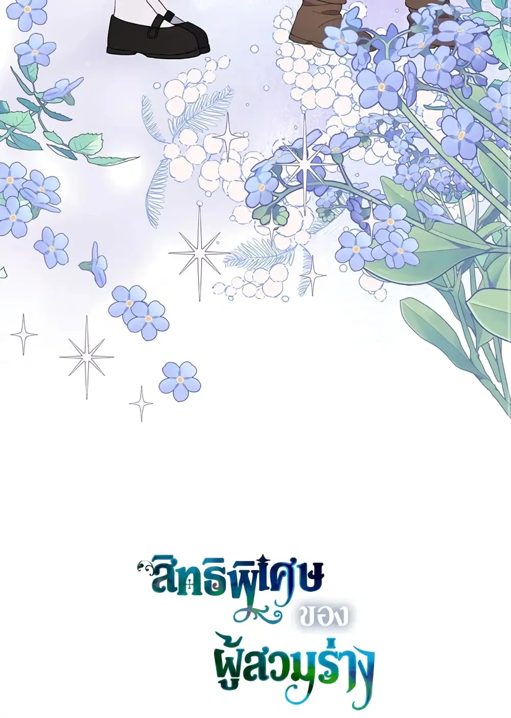หน้า 81 จาก 82