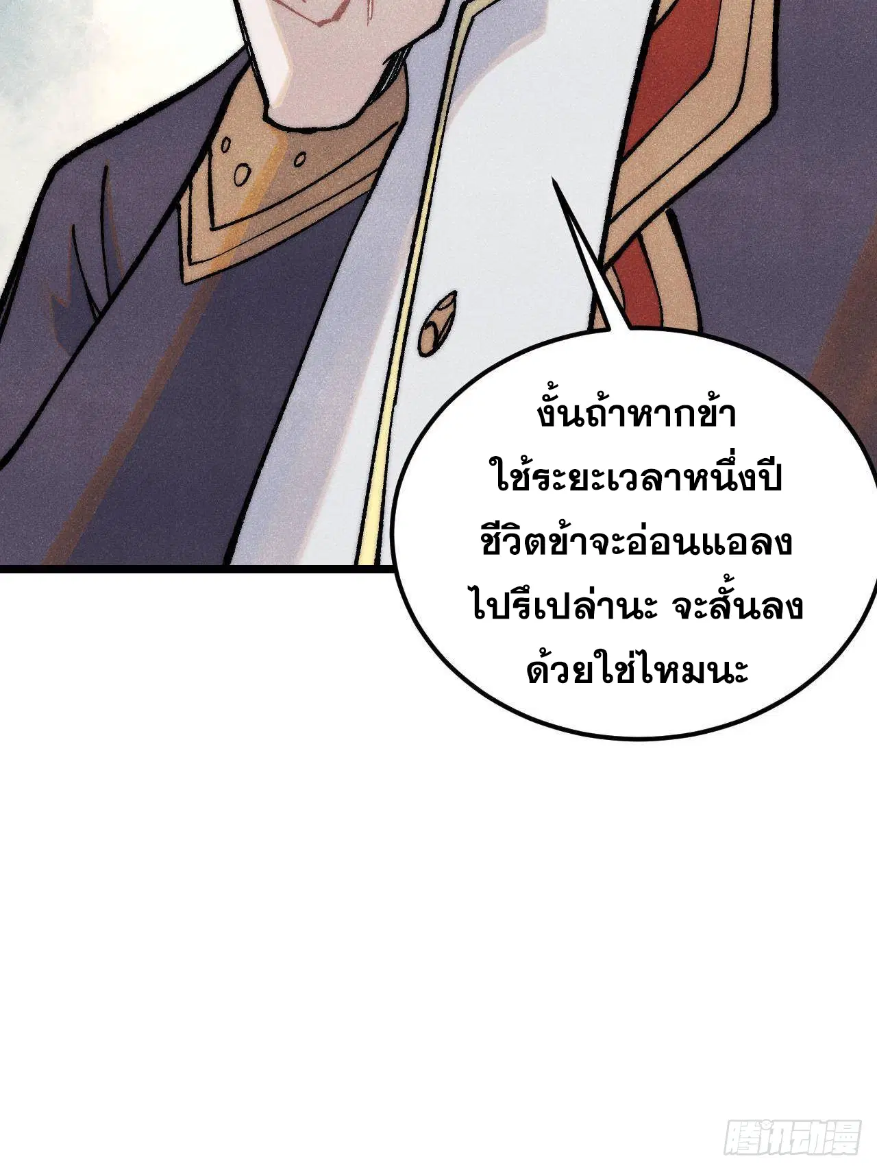 หน้า 8 จาก 88