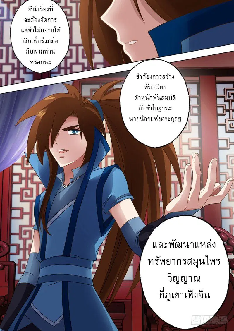 หน้า 5 จาก 12