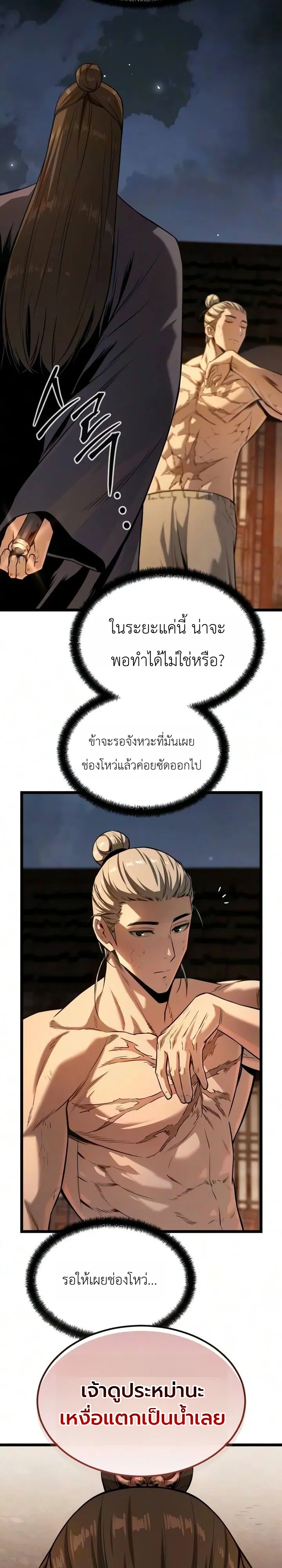 หน้า 7 จาก 33
