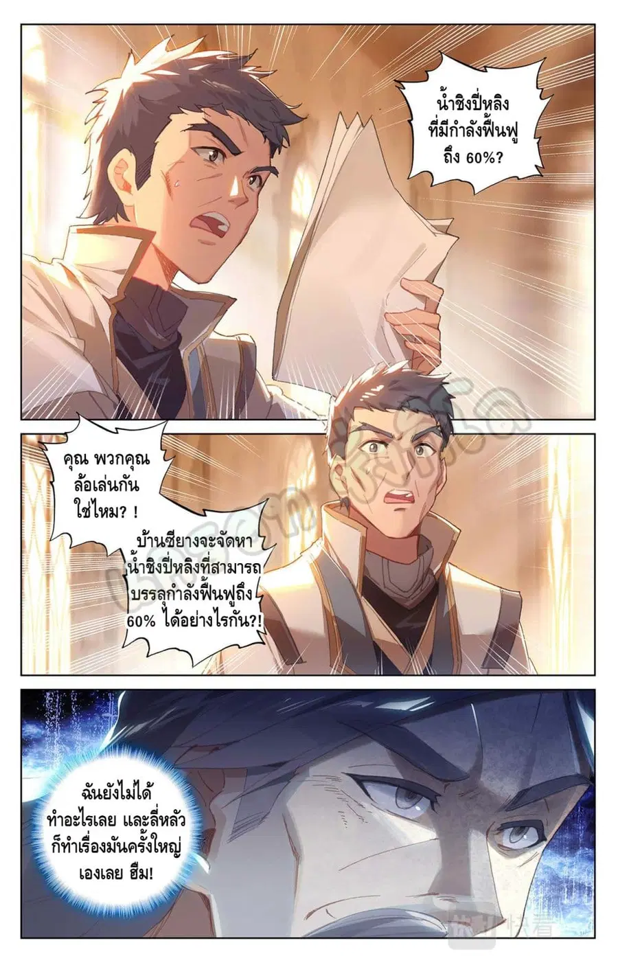 หน้า 5 จาก 10