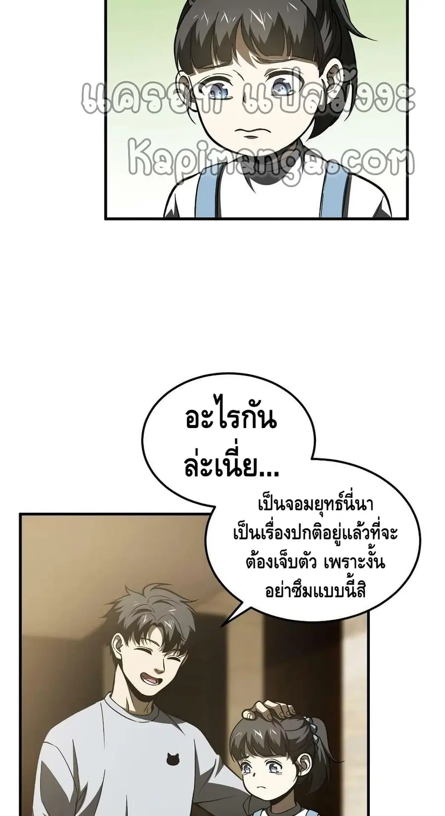 หน้า 28 จาก 52