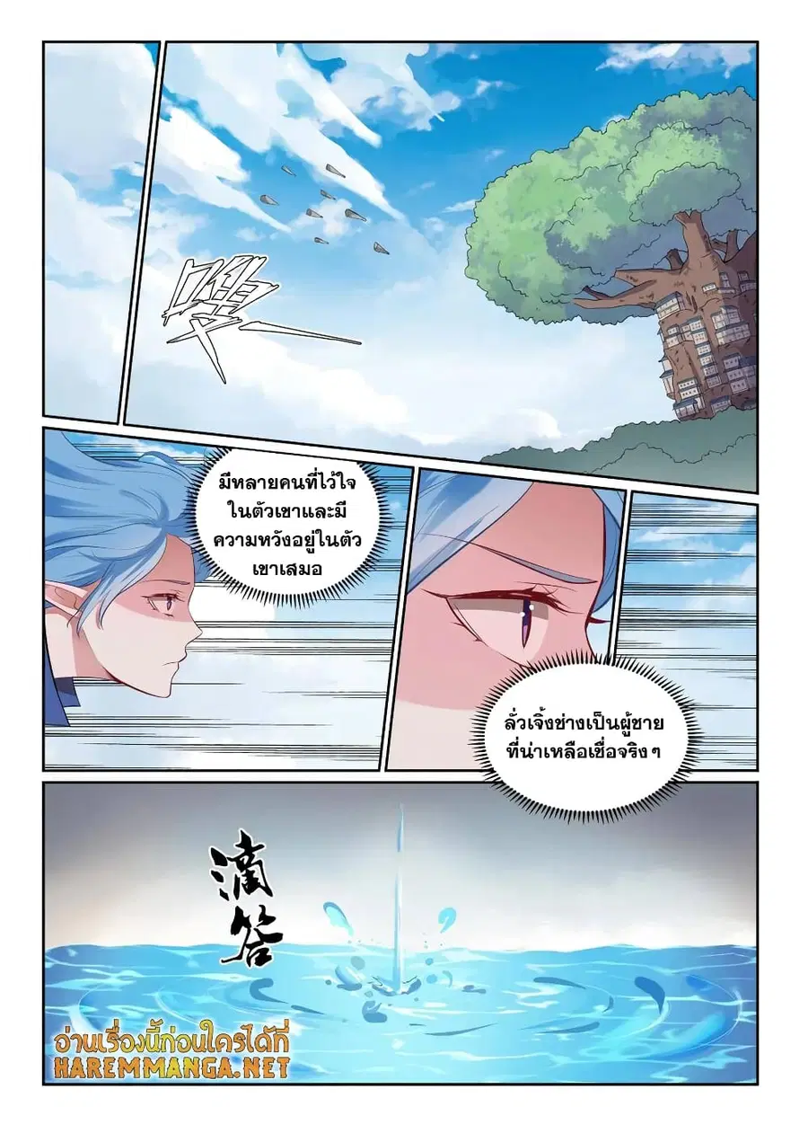 หน้า 7 จาก 14